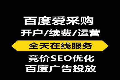 竞价推广代运营助力电商销售额翻倍